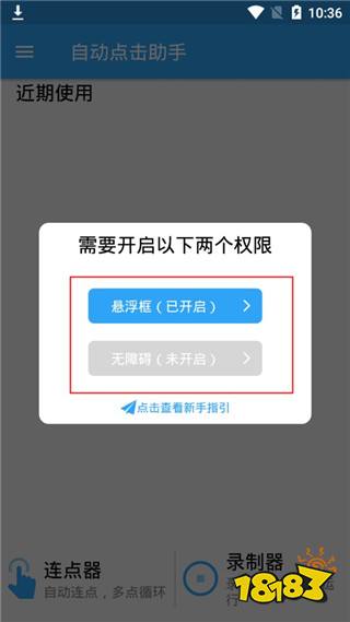 和平精英连点器app_和平精英最新辅助官网安卓_和平精英自动点击工具
