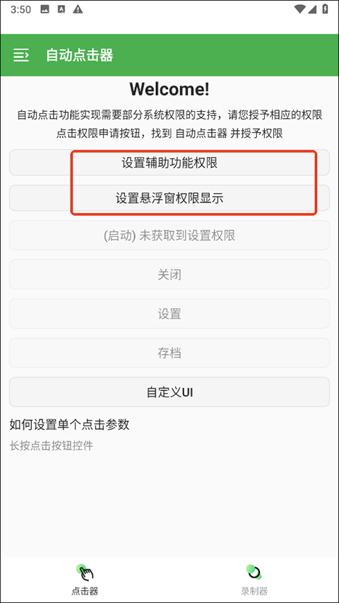 和平精英最新辅助官网安卓_连点器和平精英专用 高频连点模拟 智能悬浮窗控制