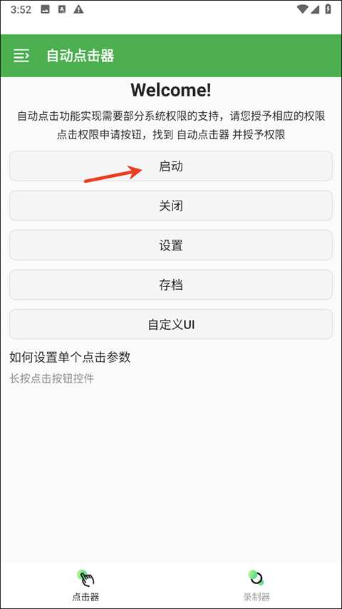 和平精英最新辅助官网安卓_连点器和平精英专用 高频连点模拟 智能悬浮窗控制