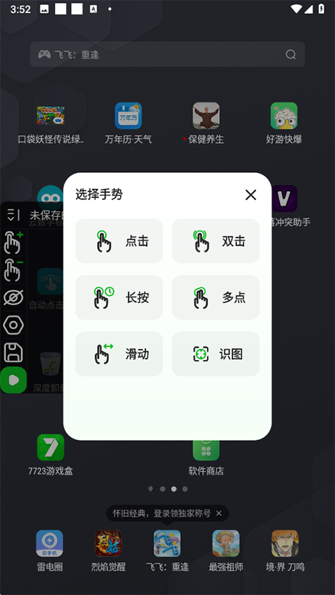 连点器和平精英专用 高频连点模拟 智能悬浮窗控制_和平精英最新辅助官网安卓