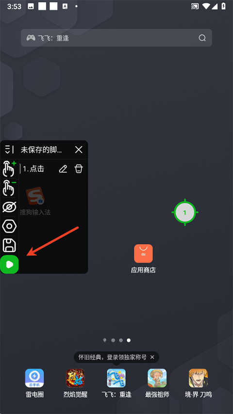 连点器和平精英专用 高频连点模拟 智能悬浮窗控制_和平精英最新辅助官网安卓