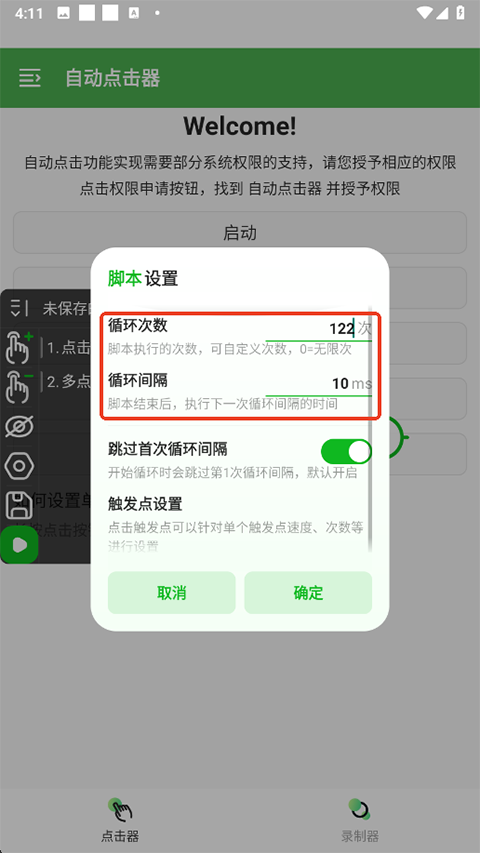 和平精英最新辅助官网安卓_连点器和平精英专用 高频连点模拟 智能悬浮窗控制
