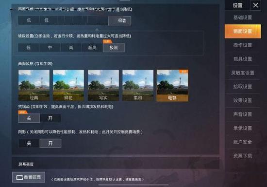 和平精英gfx画质修改器 安卓版 高清画质_和平精英画质修改器 高清流畅 安卓下载_和平精英仙人辅助安卓版下载